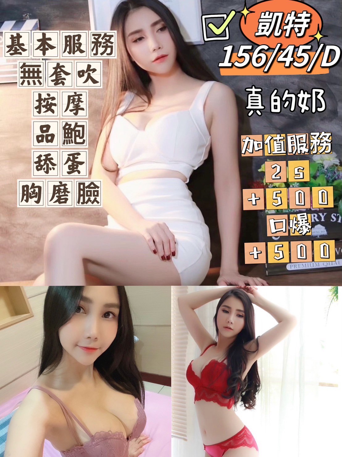 復興區定點茶/外送茶 念芹 163/48/34/36C